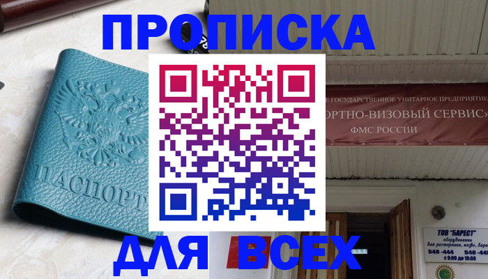прописка иностранных граждан в Трёхгорном