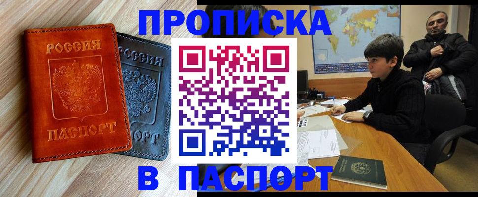прописка для школы в Трёхгорном